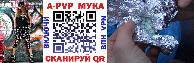 A-PVP Crystall  купить закладку  Фурманов 