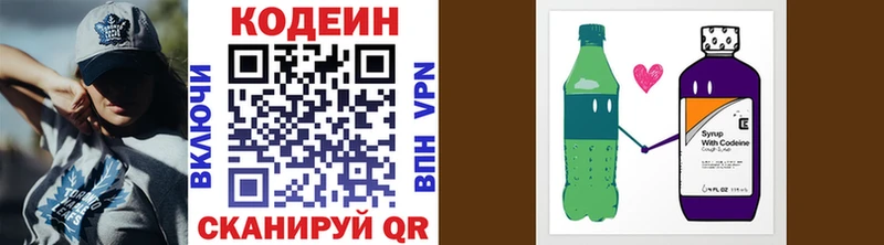 Кодеиновый сироп Lean Purple Drank  наркошоп  Фурманов 
