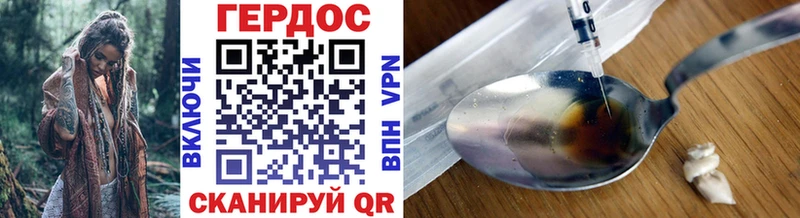 Героин Афган Фурманов