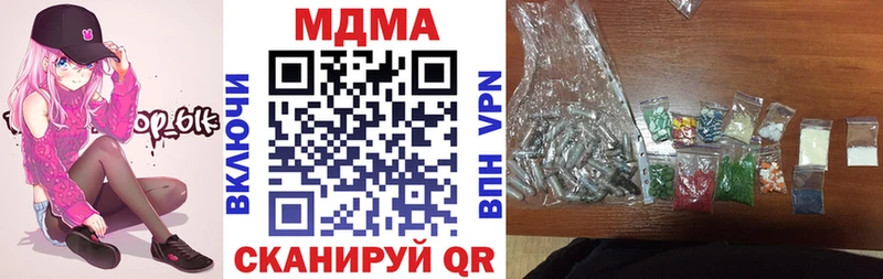 MDMA молли  Фурманов 