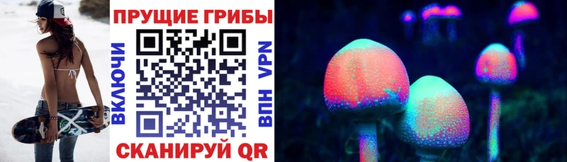 Галлюциногенные грибы прущие грибы где найти наркотики Фурманов